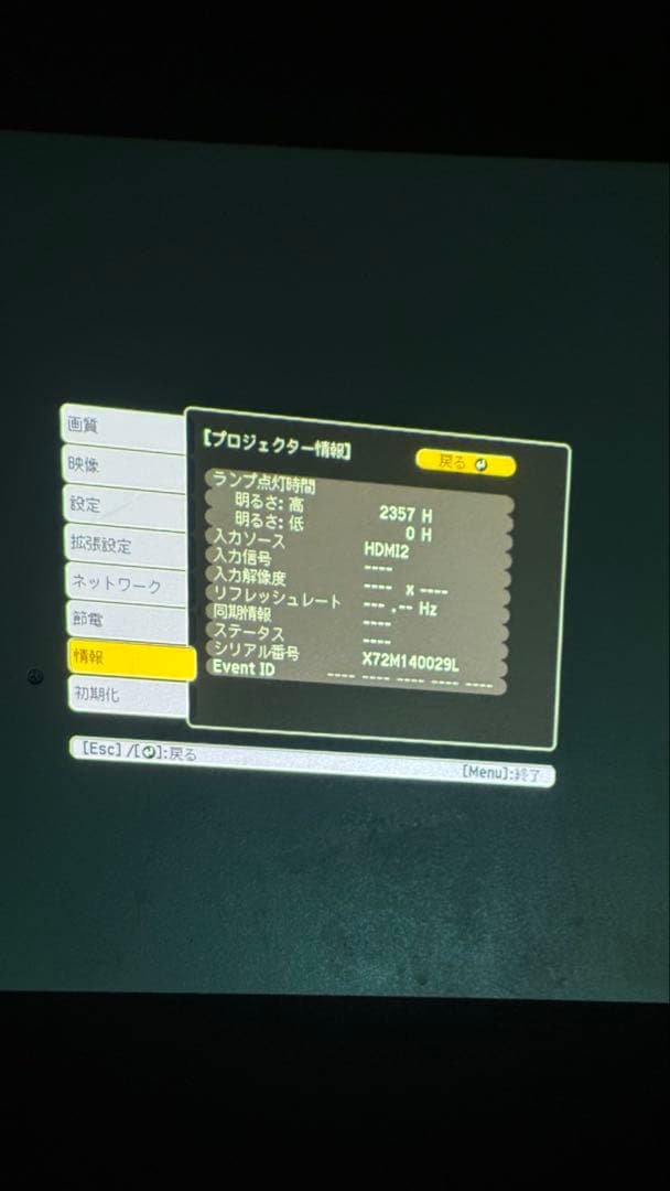EPSON プロジェクターEB-W50