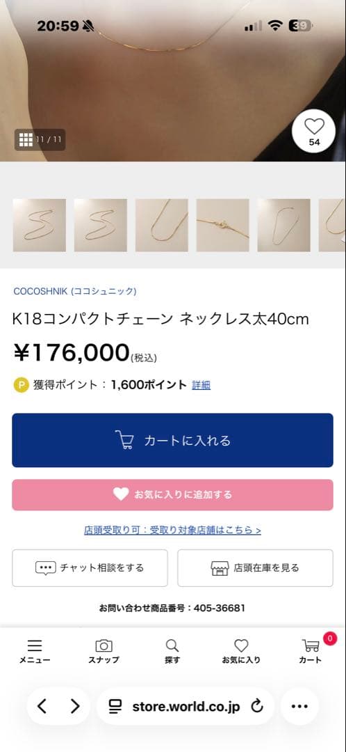 K18コンパクトチェーン ネックレス太40cm