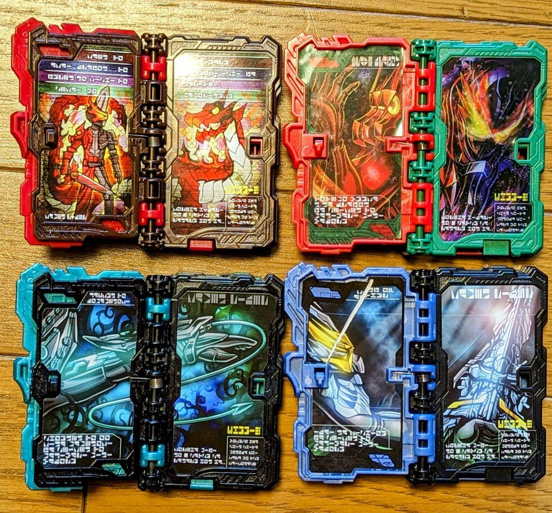 仮面ライダーセイバー DX聖剣ソードライバー アルティメットバハムート