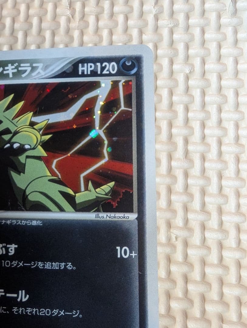 わるいバンギラス ホロ