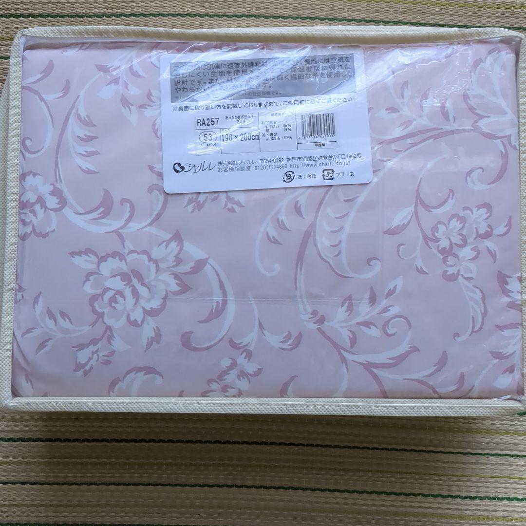 kawai.kazumi専用　シャルレ／ダブル掛けカバー／ペールピンク