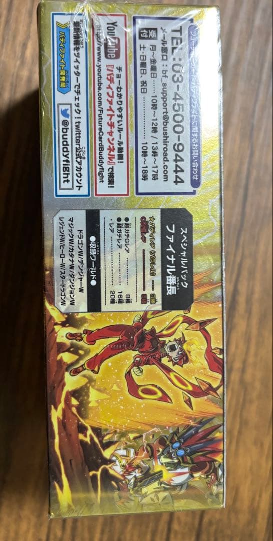 バディファイト　ファイナル番長　box未開封