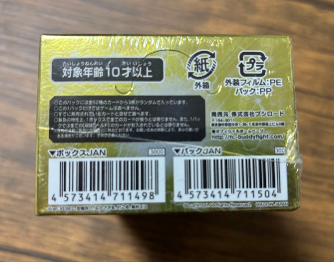 バディファイト　ファイナル番長　box未開封