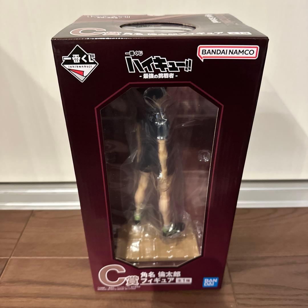 一番くじ　ハイキュー　最強の挑戦者　C賞　角名倫太郎