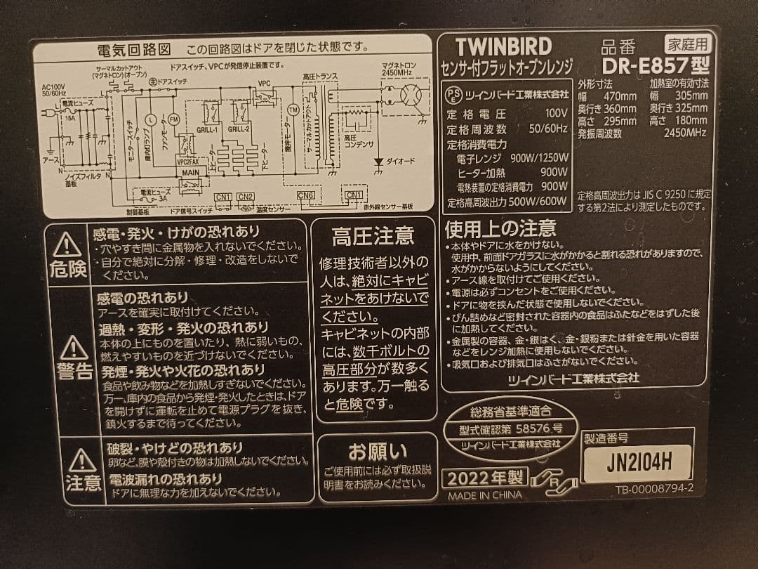 TWINDIRD オーブンレンジ ブラック
