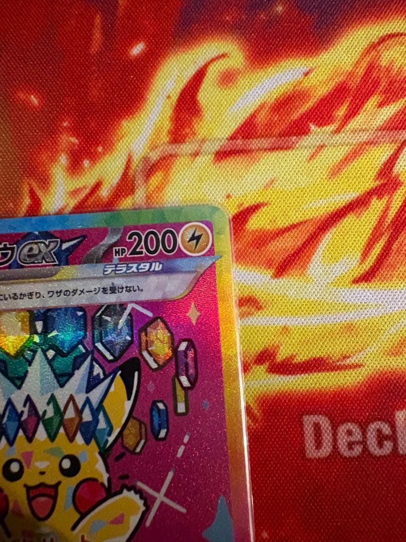 高騰中　ポケモンMEGAドリーム　ピカチュウex SAR 234/193