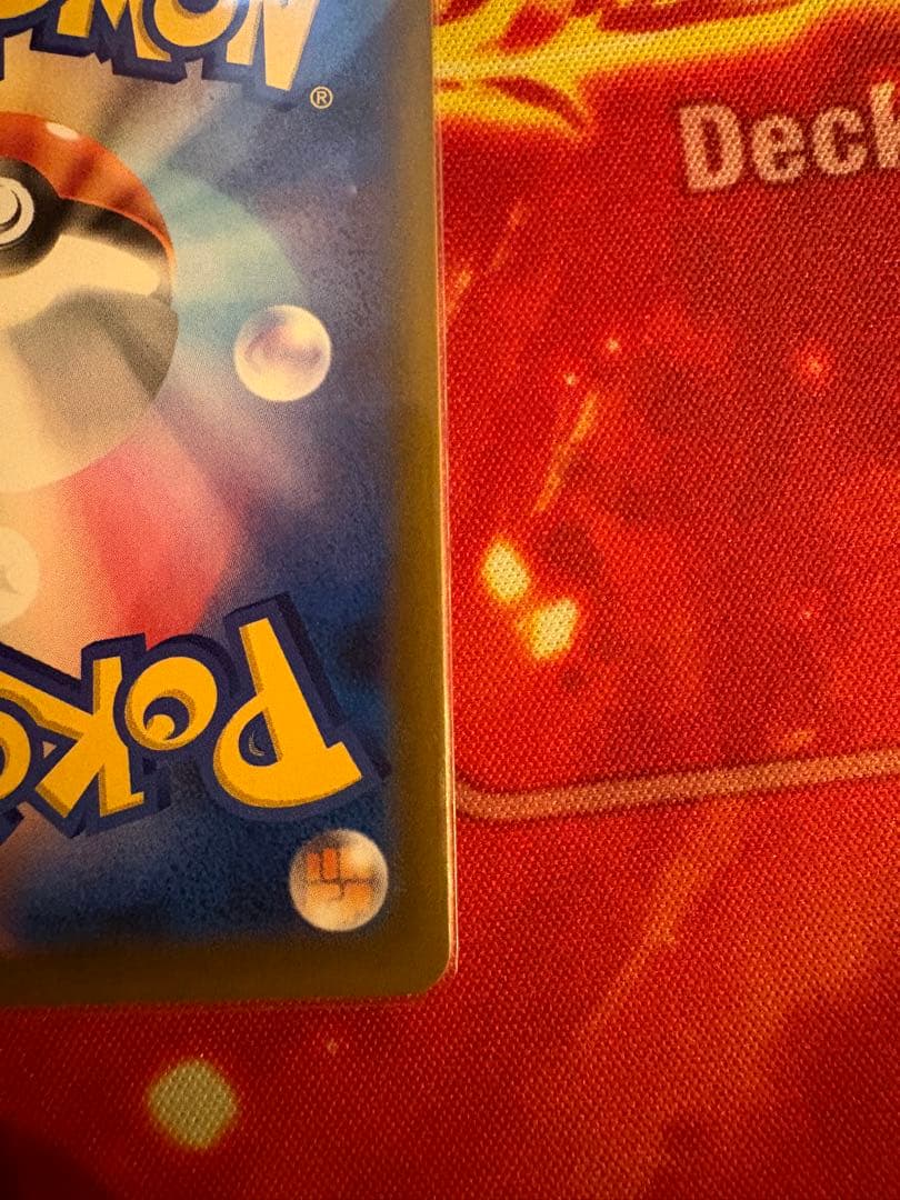 高騰中　ポケモンMEGAドリーム　ピカチュウex SAR 234/193