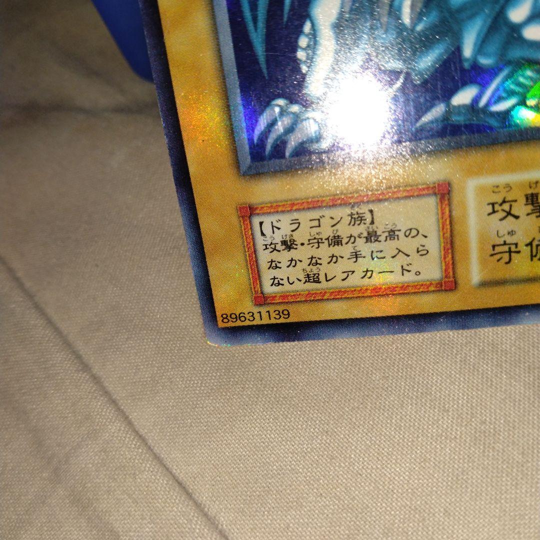 カ*ズ様 ブルーアイズホワイトドラゴン　初期