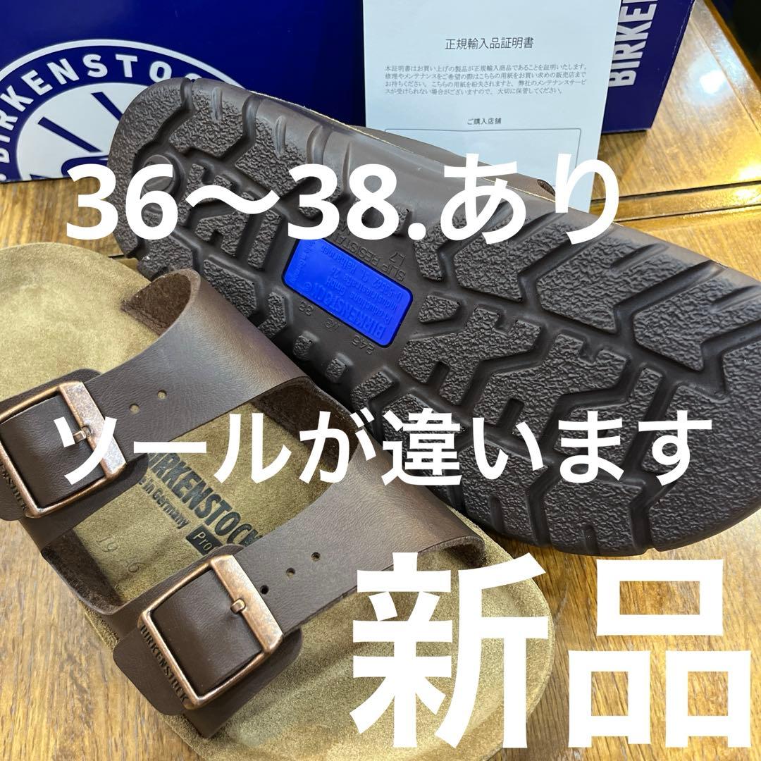 ビルケン.アリゾナの高級版モデル.ビルバオBROWN37新品定価¥13200