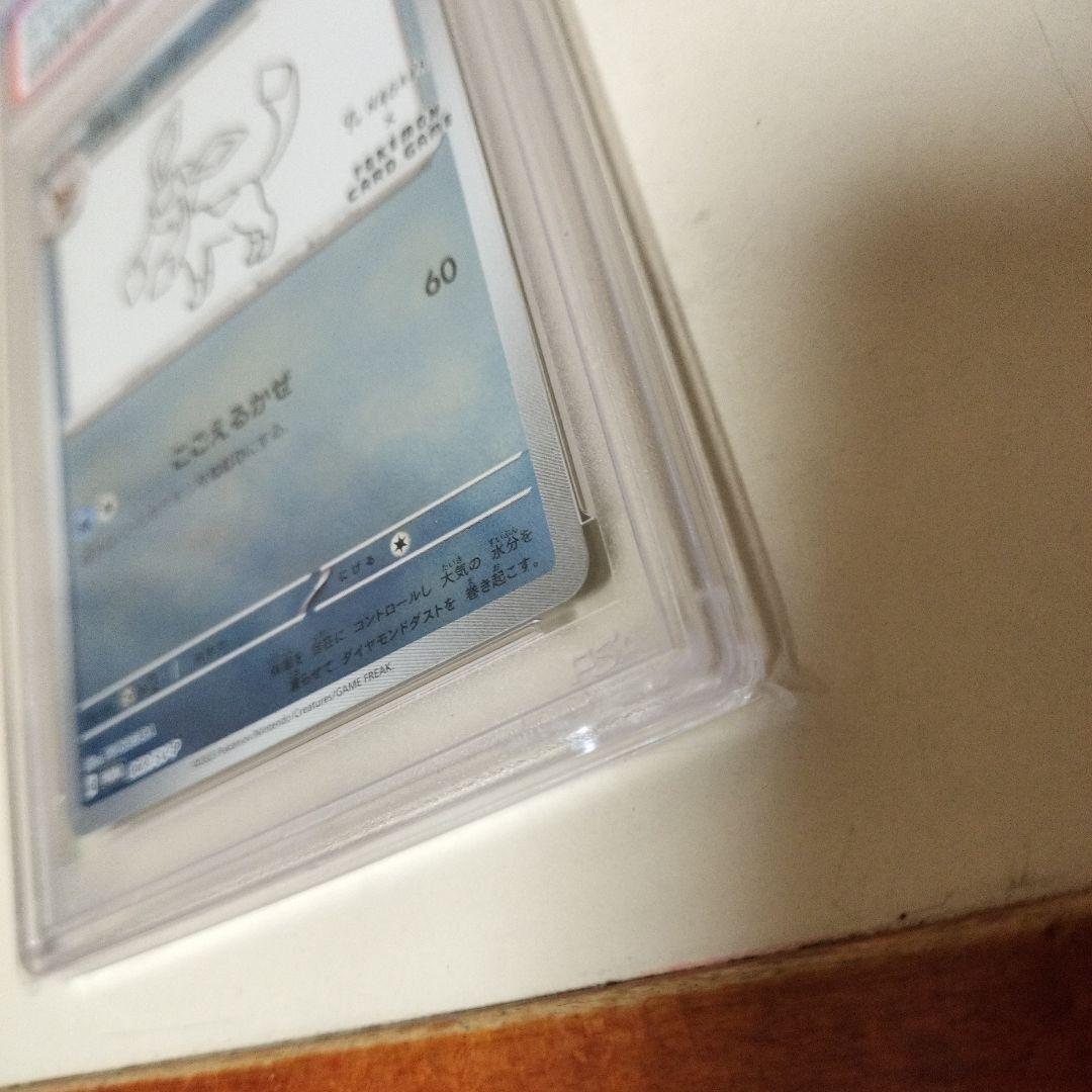 2023 ポケモンカード GLACEON #069 PSA10
