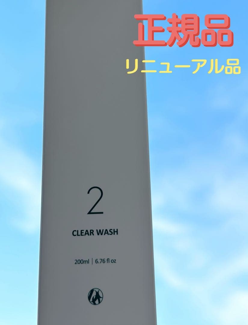 ドックスキンケア　ザックパック　クリアウォッシュ