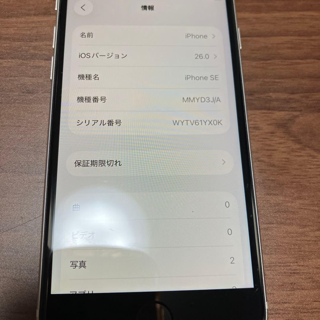 iPhoneSE3 (第3世代) SIMフリー 64GBバッテリー84% SE3