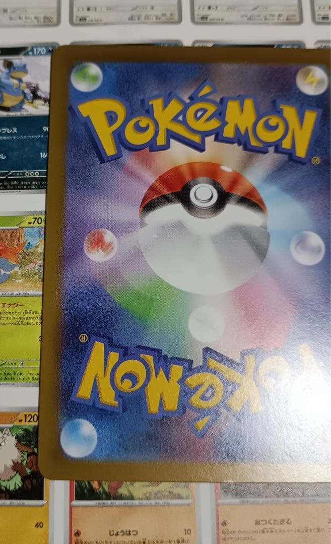 テレパス超エネルギー　エラーカード　ムニキスゼロ