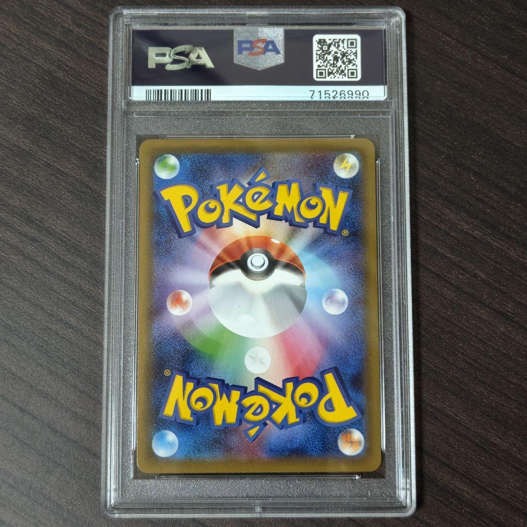 ポケモンカードSWSH カリンの信念 SR PSA10 双璧のファイター