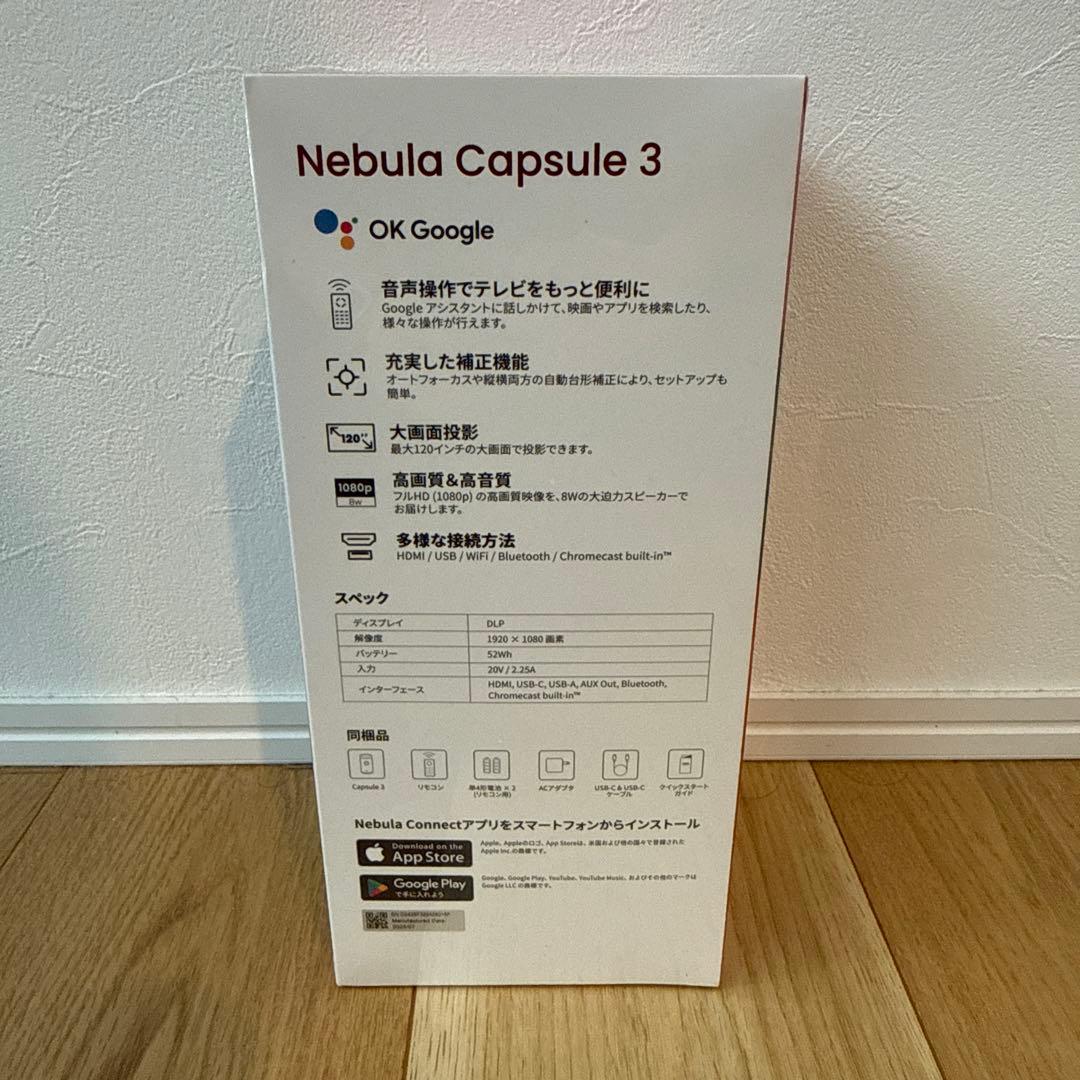 ✨未開封✨Anker Nebula Capsule 3 プロジェクター