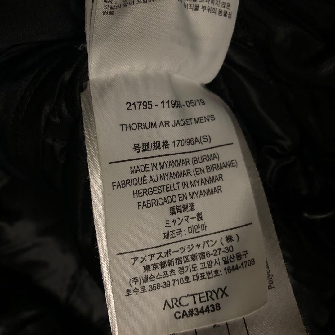 ARC'TERYX THORIUM AR アークテリクス ソリウム セリウム S