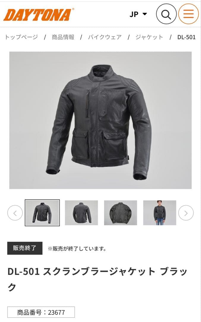 【美品・廃盤】デイトナ DL-501 スクランブラージャケット 本革 黒 M