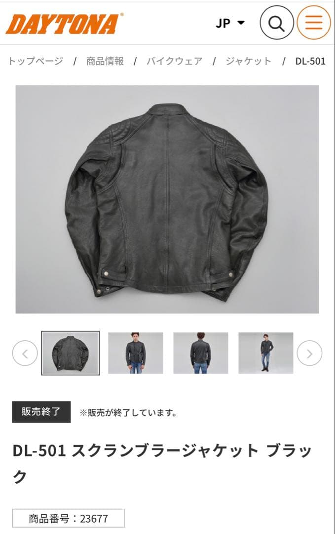 【美品・廃盤】デイトナ DL-501 スクランブラージャケット 本革 黒 M
