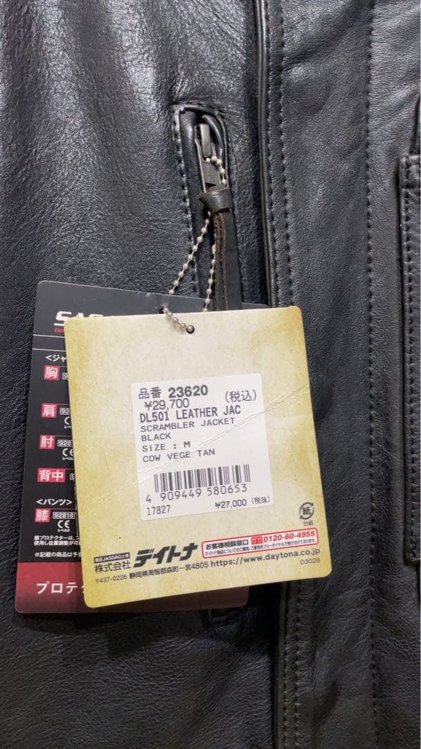 【美品・廃盤】デイトナ DL-501 スクランブラージャケット 本革 黒 M