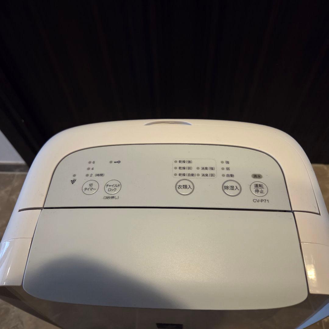 SHARP 除湿機 CV-P71 ホワイト