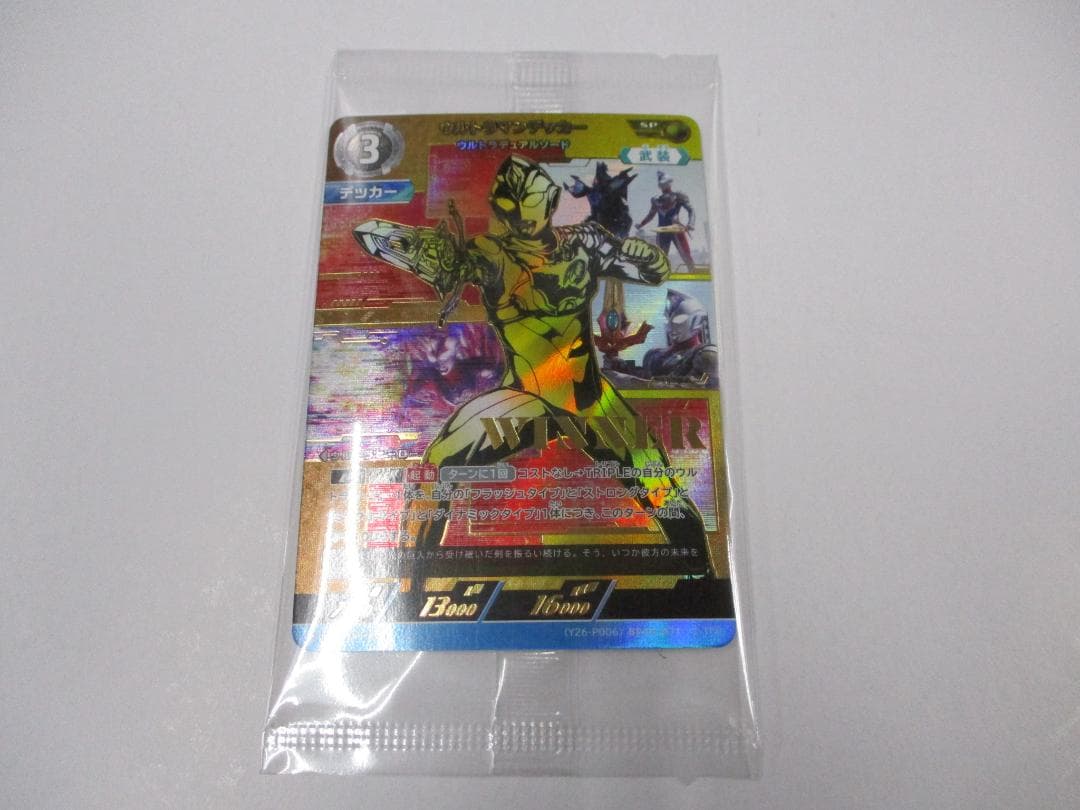 ウルトラマンデッカー デュアルソード　WINNER　プロモ　ギャラクシーカップ
