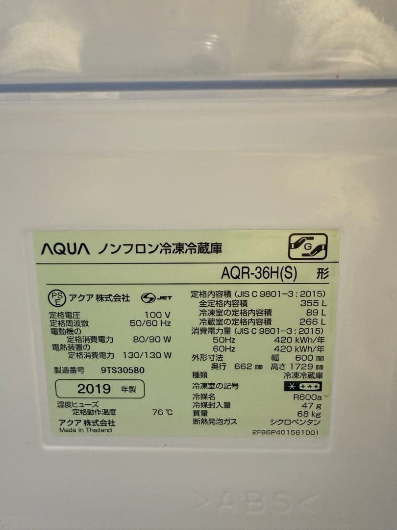 【2月末まで限定】シルバー冷蔵庫 4棚 引き出し付き