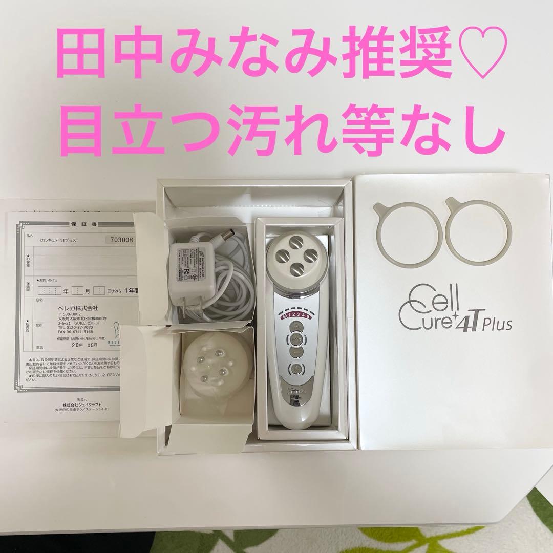 ベレガ セルキュア4Tプラス美顔器＋アコレナチュラルパフ180枚/田中みな実推奨