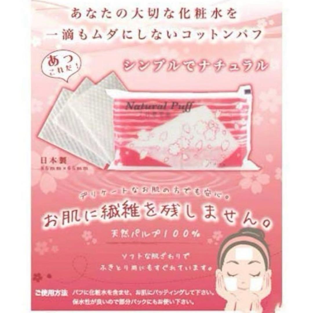 ベレガ セルキュア4Tプラス美顔器＋アコレナチュラルパフ180枚/田中みな実推奨