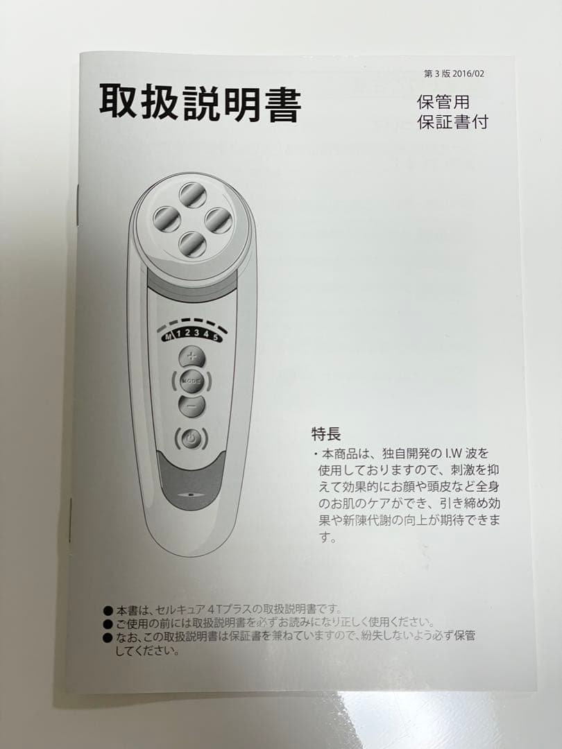 ベレガ セルキュア4Tプラス美顔器＋アコレナチュラルパフ180枚/田中みな実推奨
