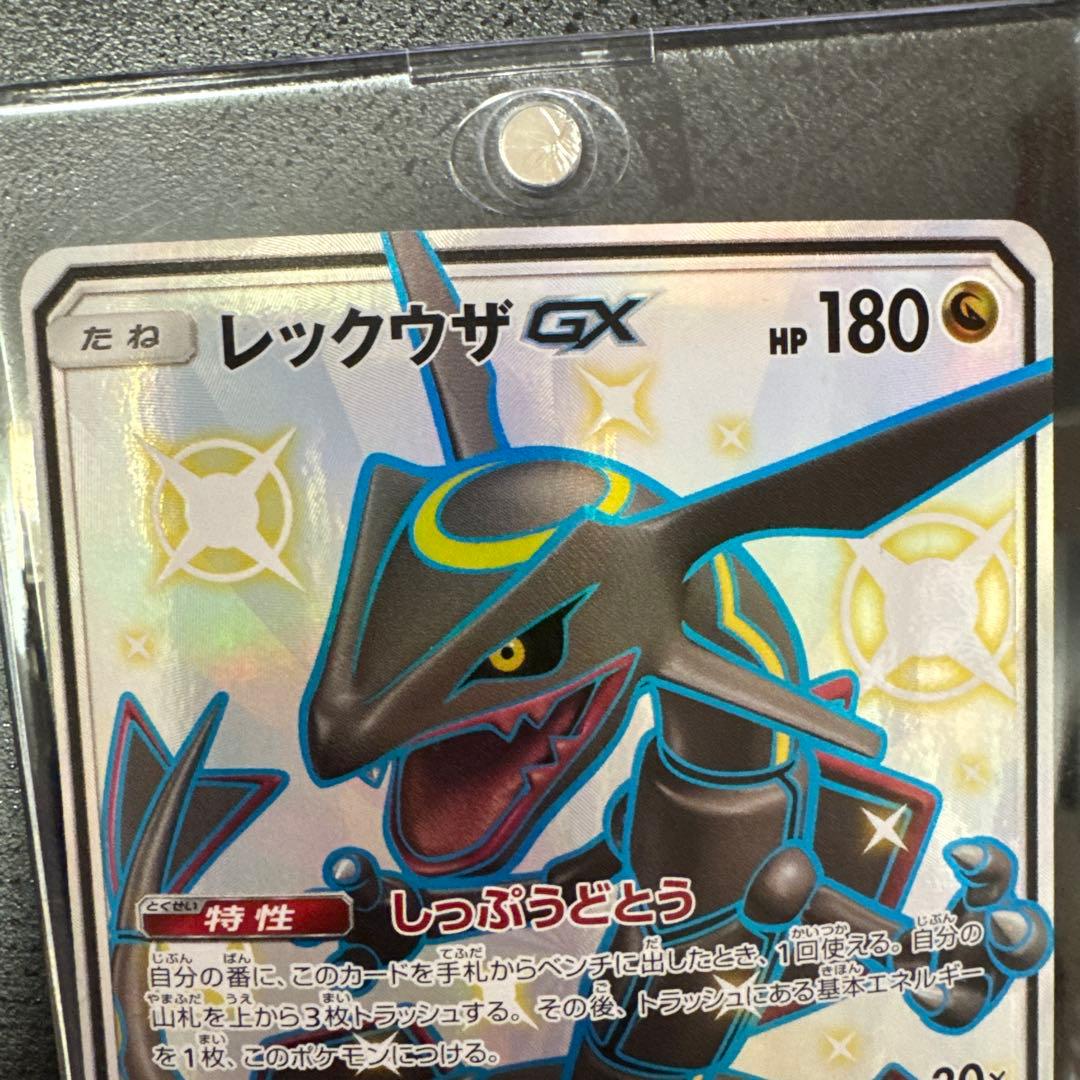 レックウザGX ssr