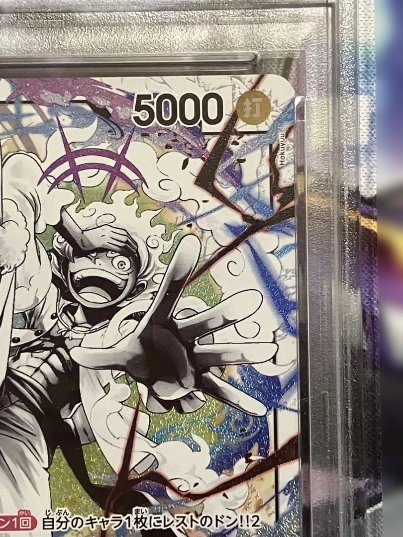 ワンピースカード　ルフィ　ギア5 リーダーパラレル　psa10