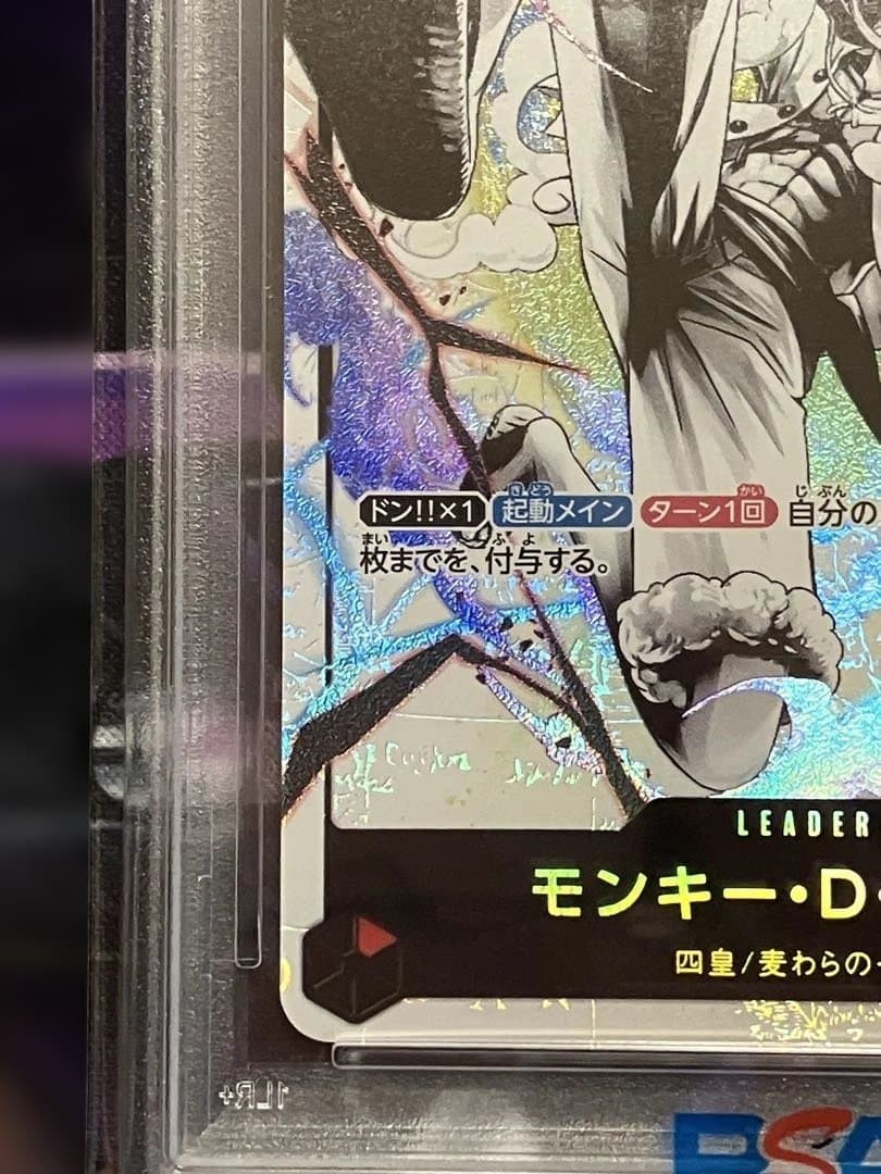 ワンピースカード　ルフィ　ギア5 リーダーパラレル　psa10