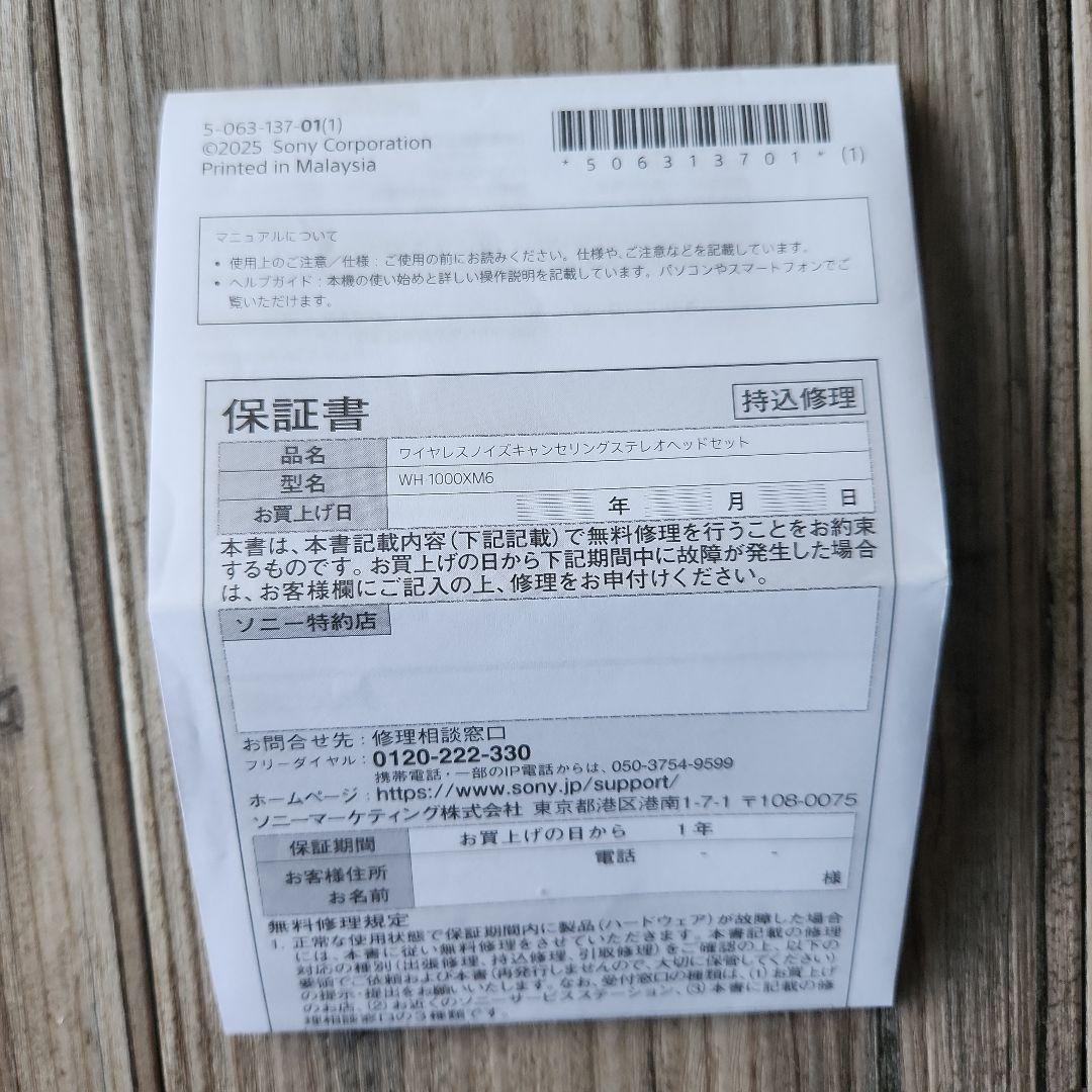 ソニー(SONY )WH-1000XM6