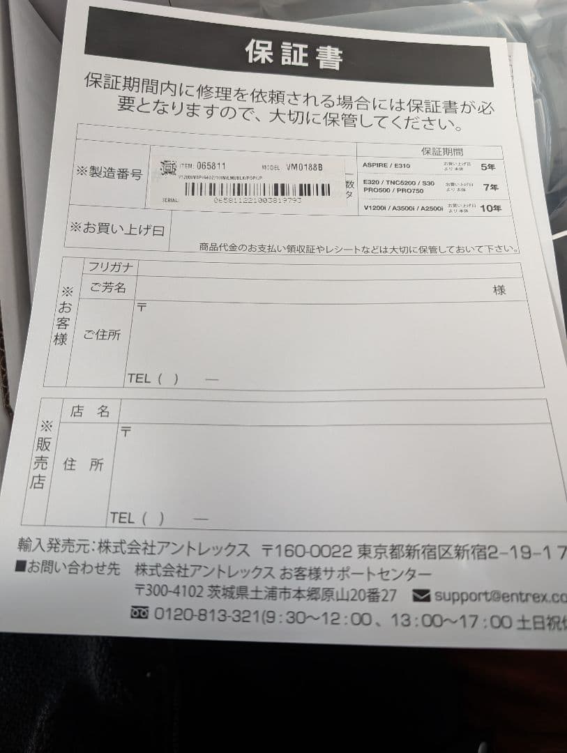 キッチン家電 Vitamix V1200i Venturist Series