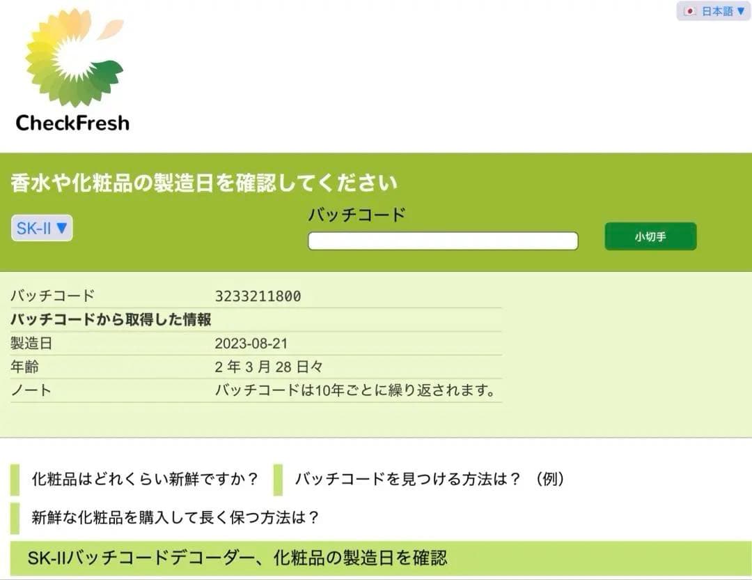 【半額以下・未開封】SK2 LPX アルティメイトパーフェクティングエッセンス