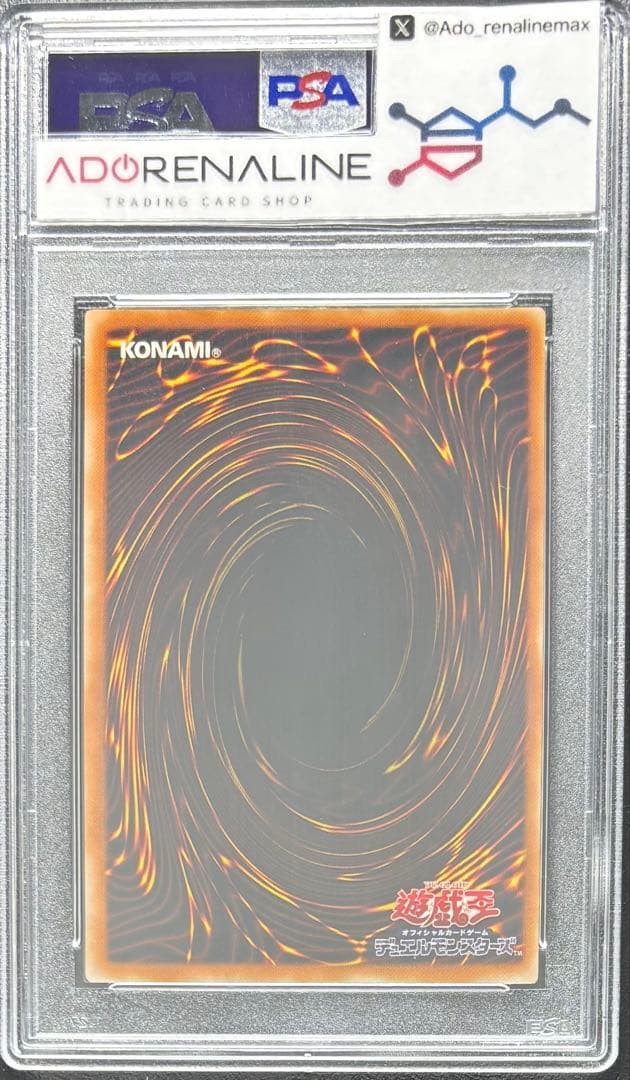 【PSA10】人造人間サイコショッカー アルティメット 308 レリーフ