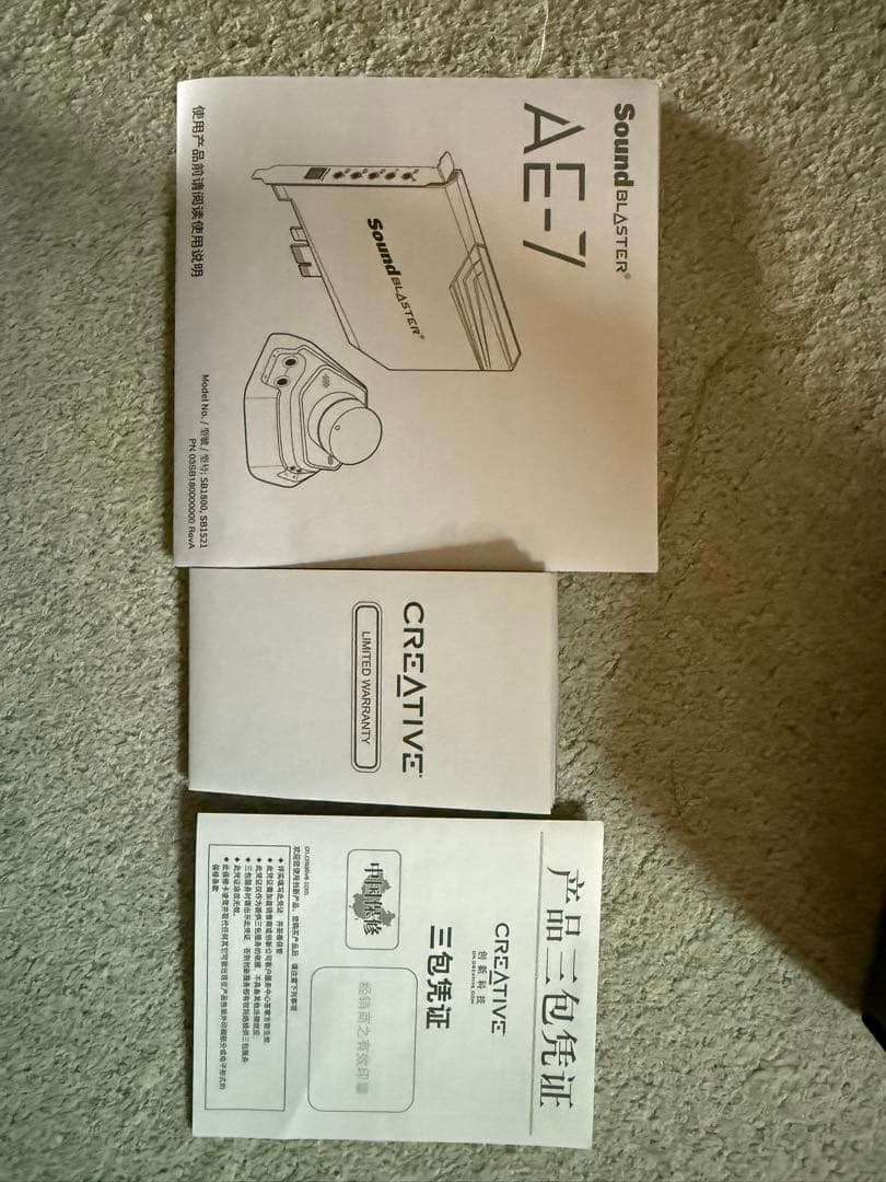 SOUND BLASTER AE-7（即購入OK）