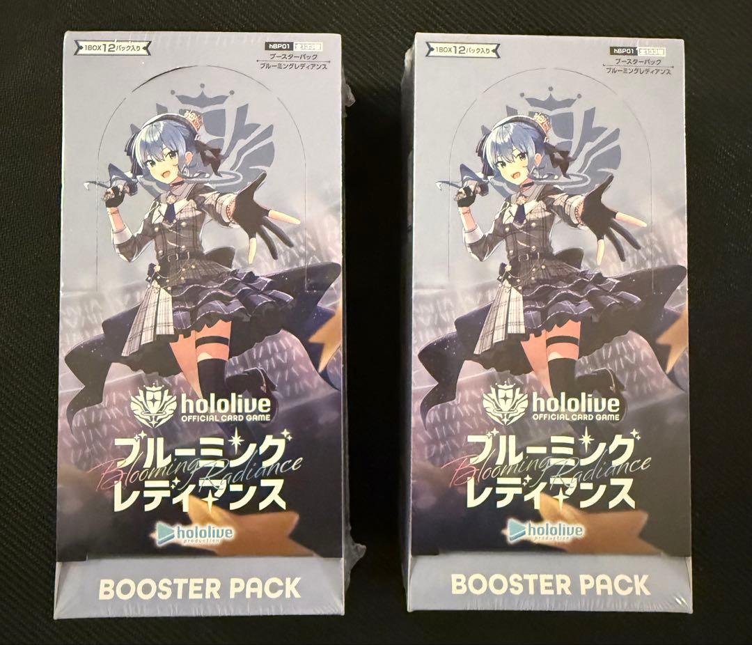 （シュリンク付き）hololive ブルーミングレディアンス 2個セット