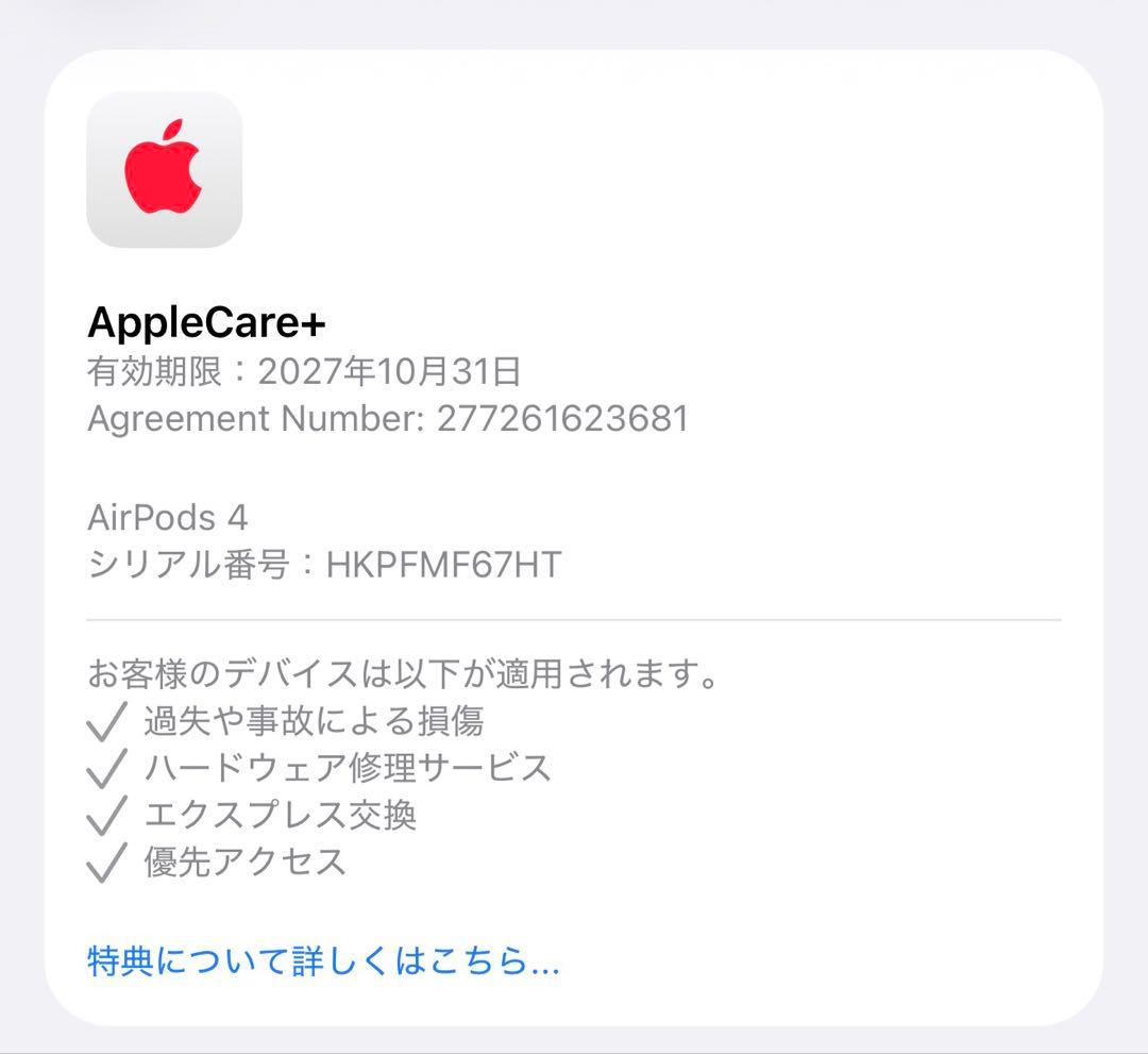 Airpods 4 ノイズキャンセリング搭載(ANC) applecare+