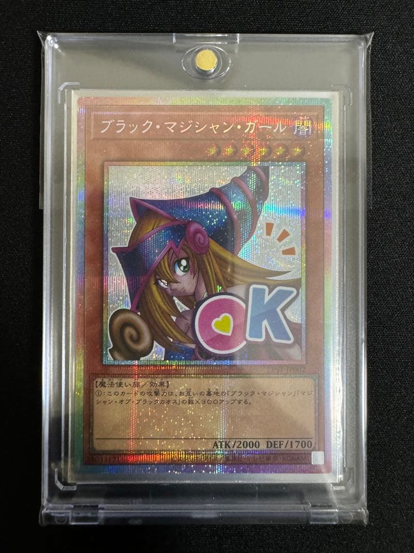 ブラックマジシャンガール　スタンプ　プリシク