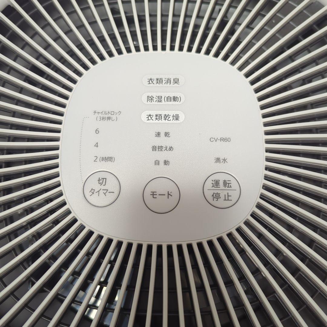 【良品】SHARP CV-R60 除湿機 プラズマクラスター