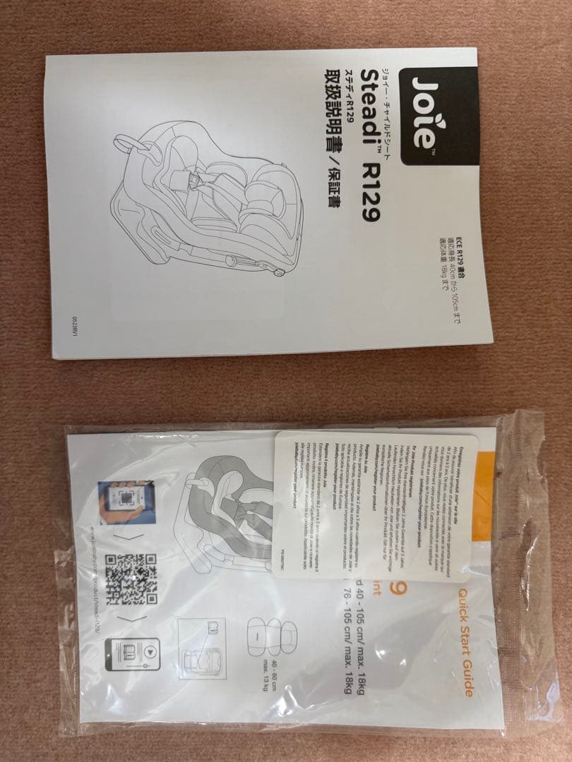 ジョイー チャイルドシート R129