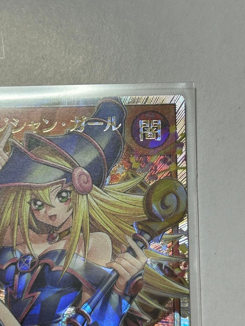 ブラックマジシャンガール　オーバーラッシュレア　超美品　写真追加　さらに写真追加