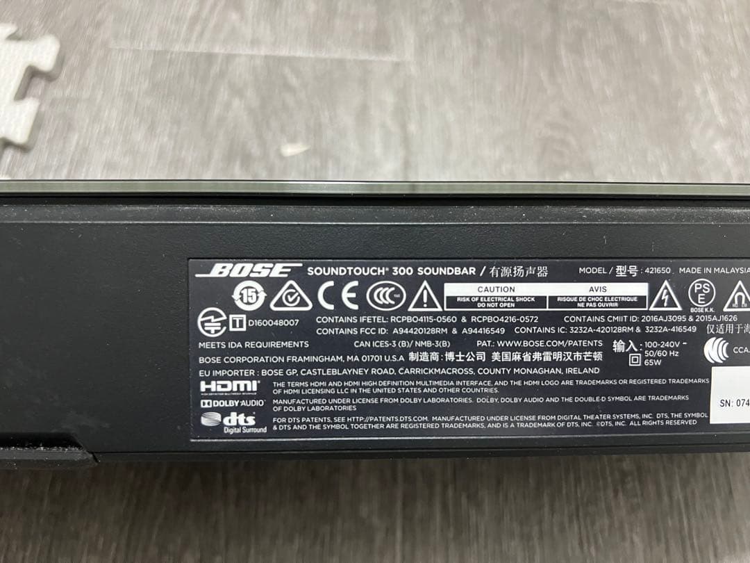 BOSE SoundTouch 300 ワイヤレススピーカー