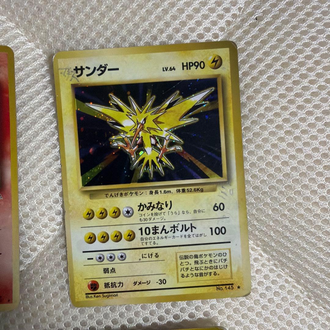 ポケモンカードセット サンダー・ファイヤー・フリーザーなど　まとめ売り　旧裏