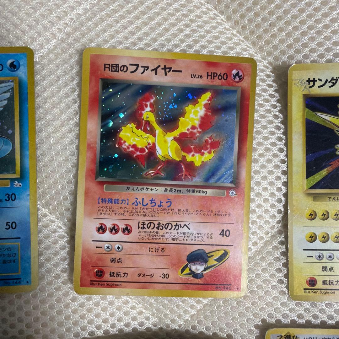 ポケモンカードセット サンダー・ファイヤー・フリーザーなど　まとめ売り　旧裏