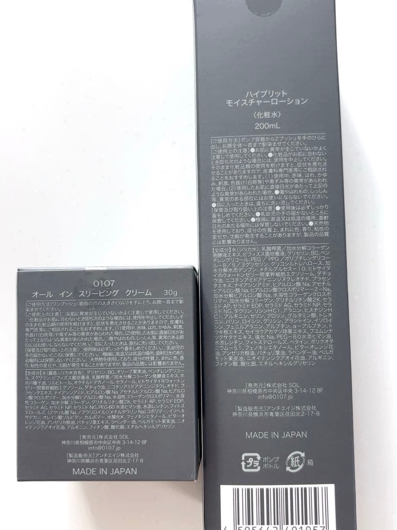 0107 ハイブリッドモイスチャーローション 200ml、オールインクリーム