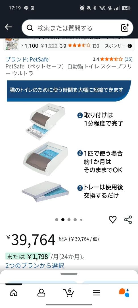 自動 猫トイレ PetSafe スクープフリー 猫用トイレ　自動猫トイレ