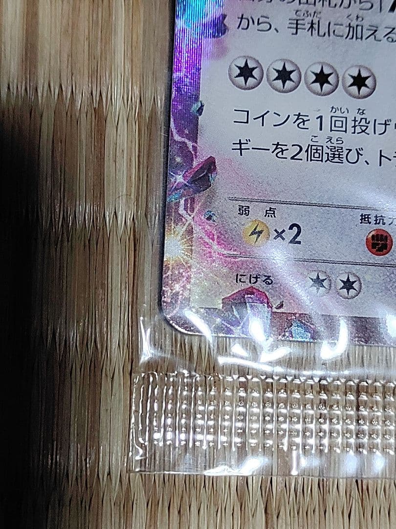 レックウザEX ポケモンカード XY-P プロモ 未開封