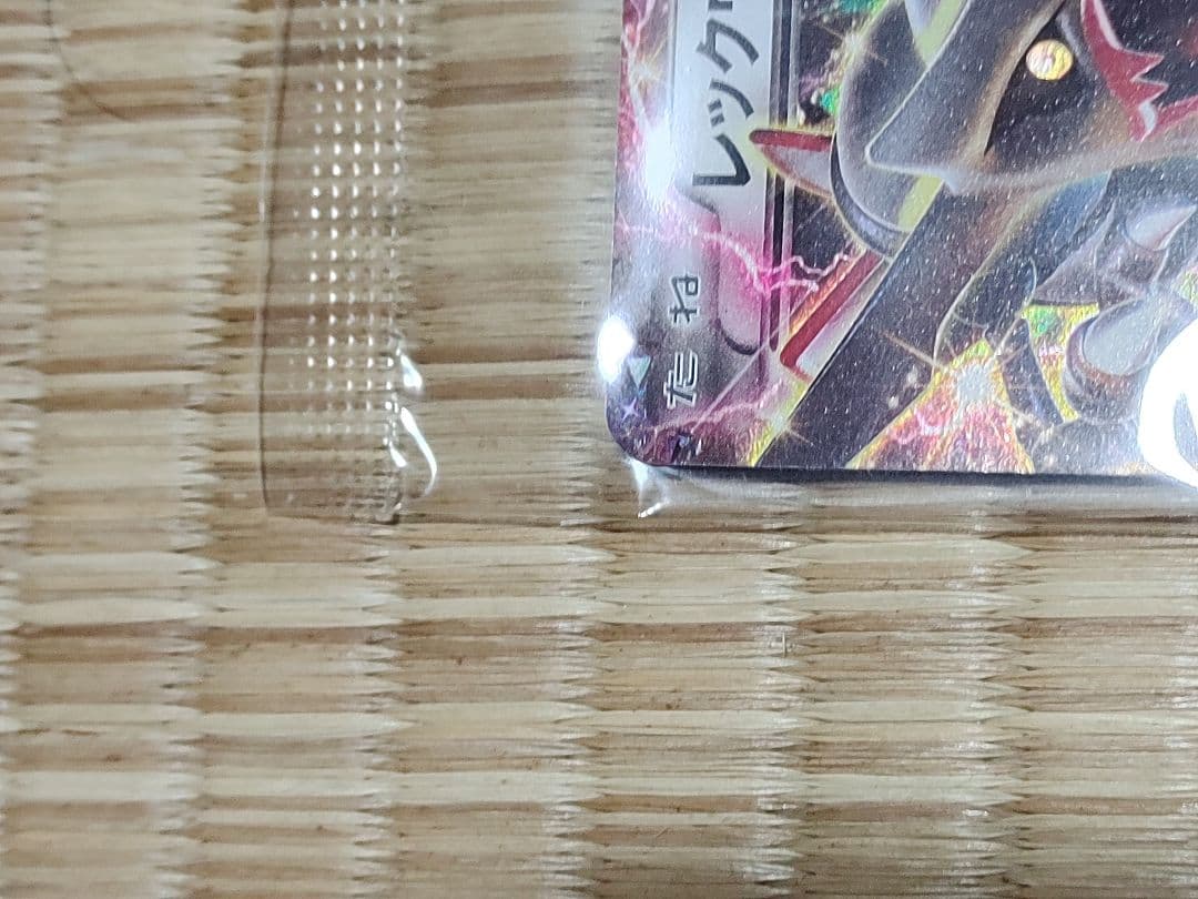 レックウザEX ポケモンカード XY-P プロモ 未開封